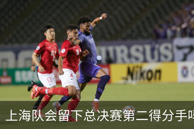 上海队会留下总决赛第二得分手吗？张镇麟一句话向管理层传递信号